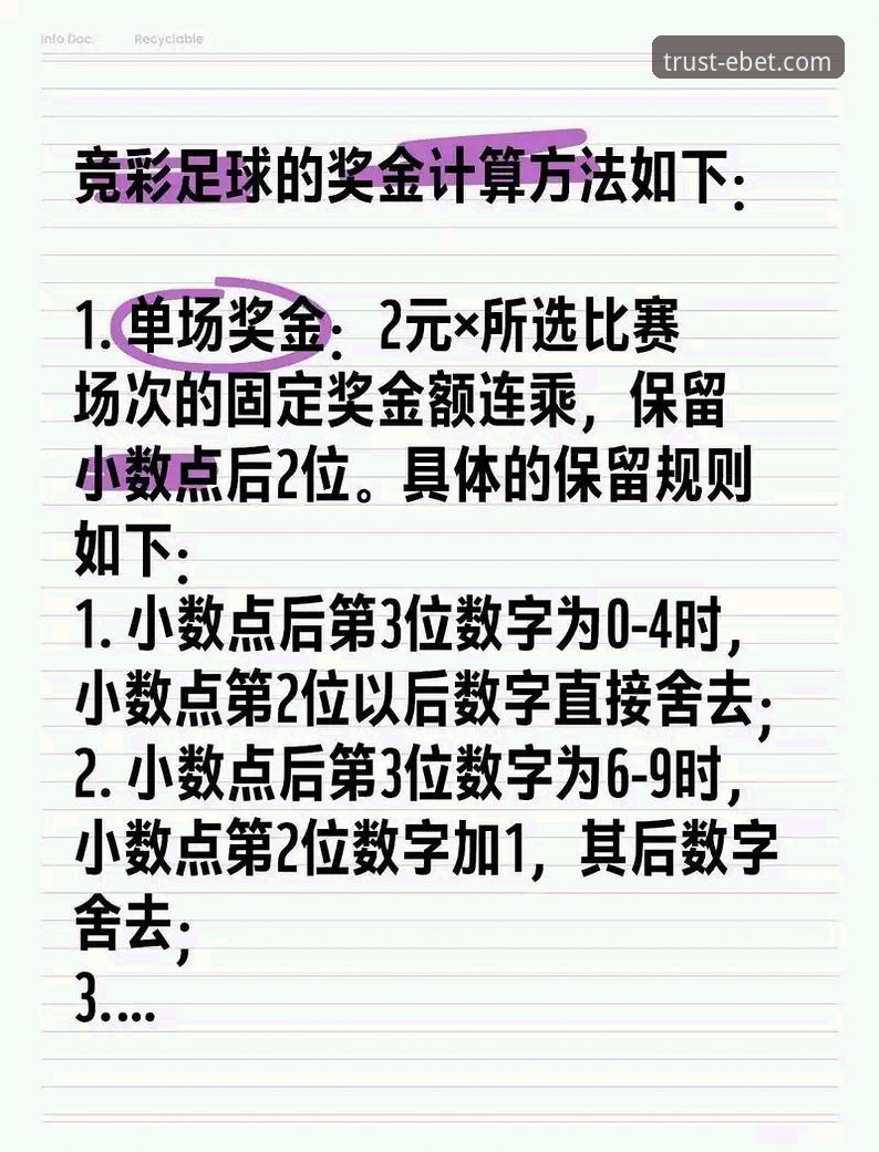 EBET体育投注实用技巧：数据分析与平台选择必备知识