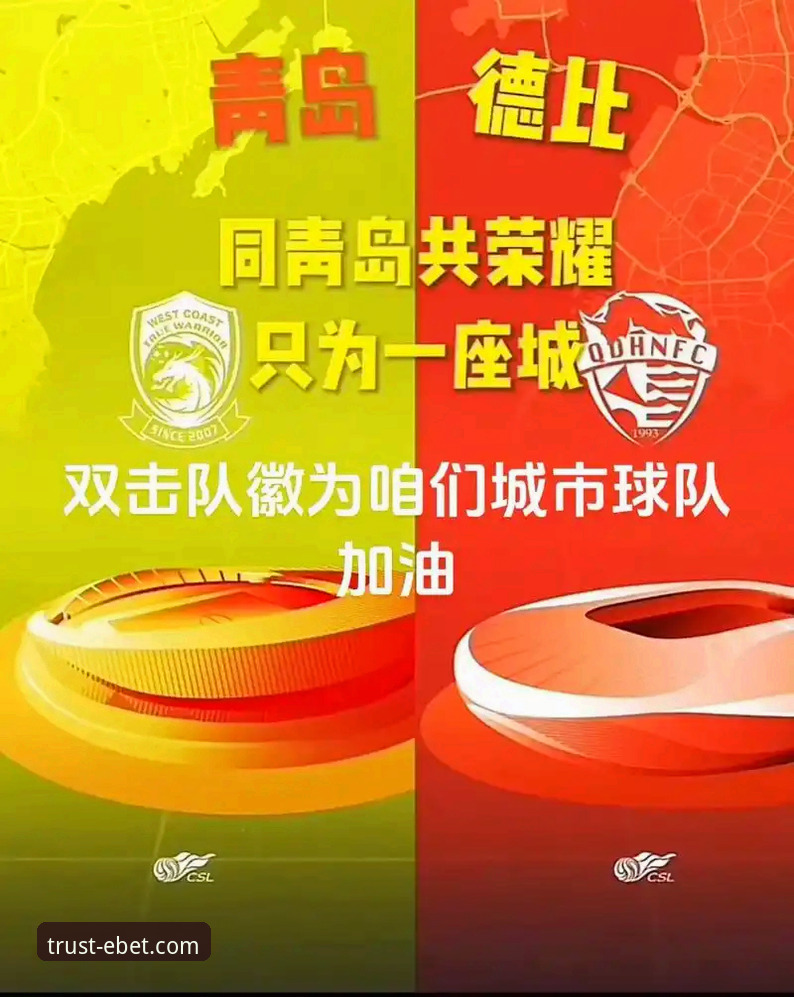 易倍体育怎么下载 资深球迷分享:如何用易倍体育平台看懂青岛海牛3-1爆冷击败上海海港的战术细节