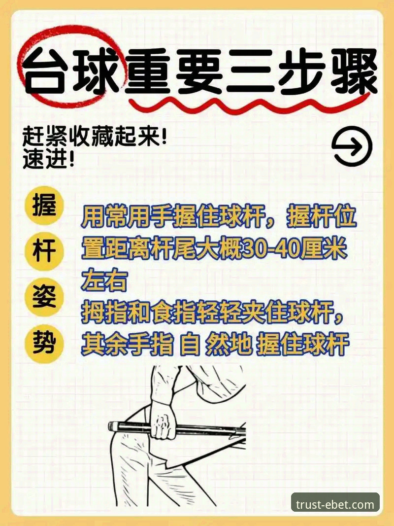 易倍体育平台最新动态：EBET玩法介绍助新手快速上手