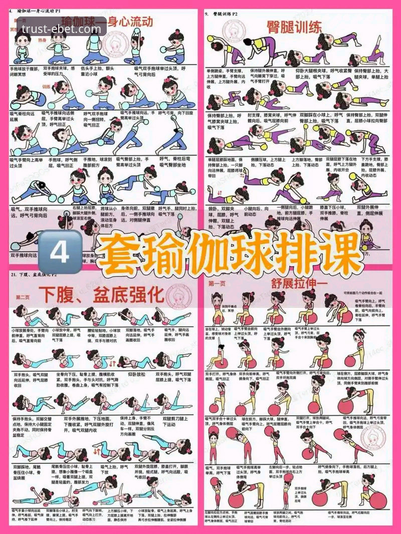 易倍体育平台最新动态：EBET玩法介绍助新手快速上手
